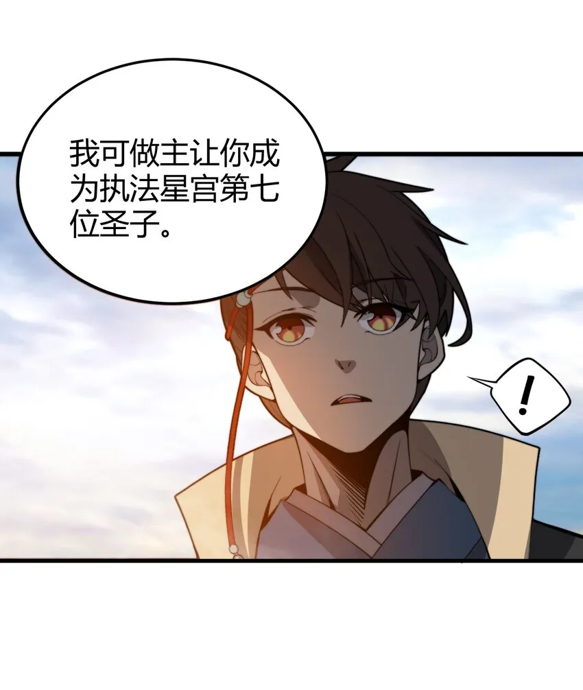 012 我还有个青梅竹马？！ 第22页