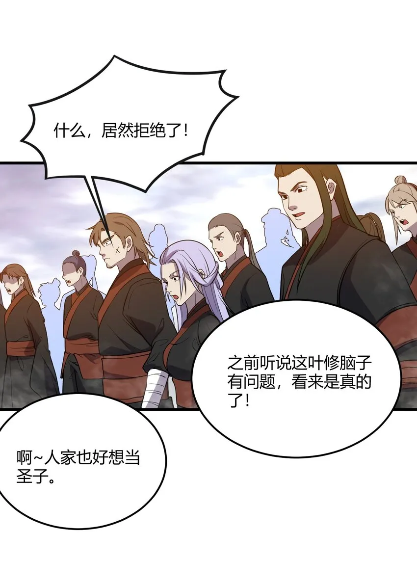 012 我还有个青梅竹马？！ 第24页