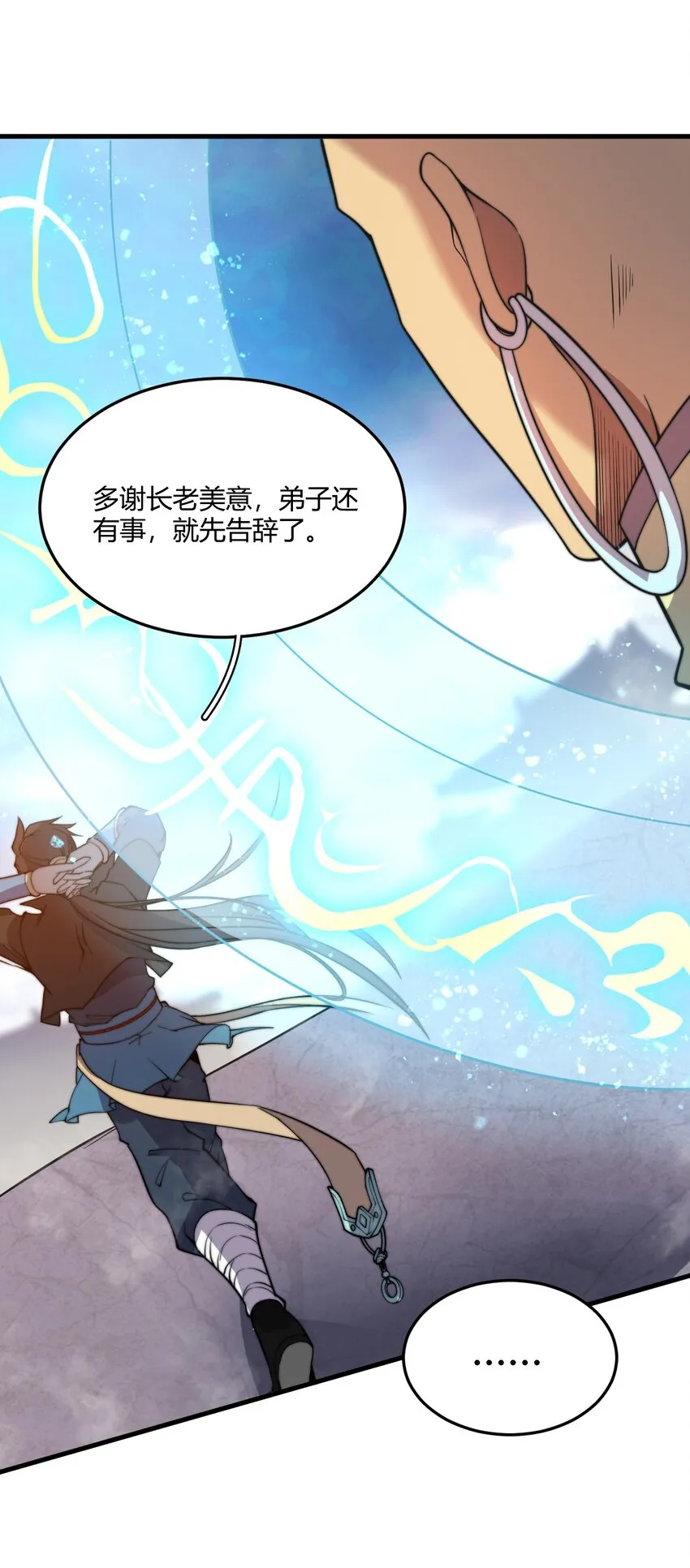012 我还有个青梅竹马？！ 第26页