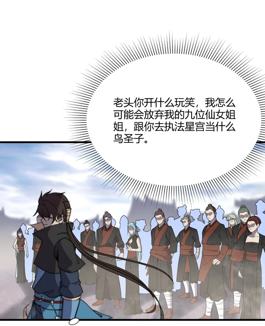 012 我还有个青梅竹马？！ 第27页