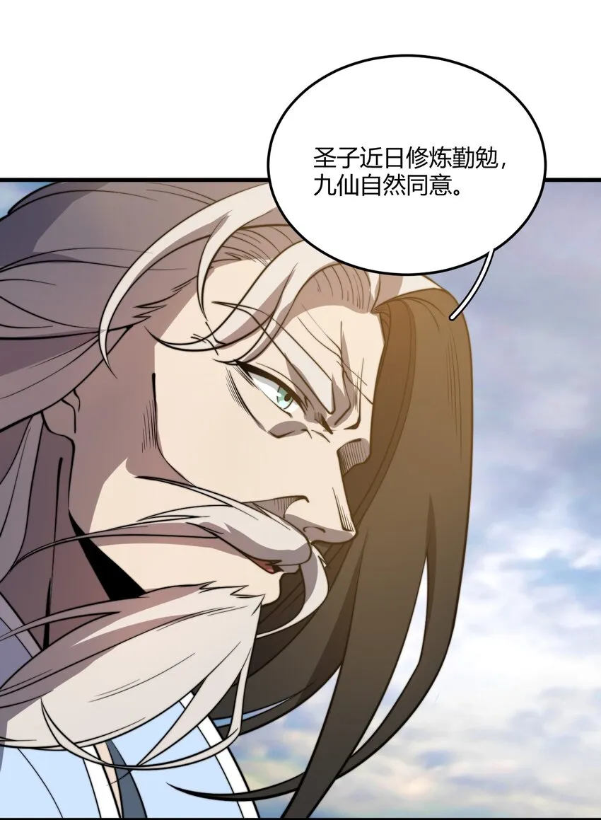 012 我还有个青梅竹马？！ 第34页