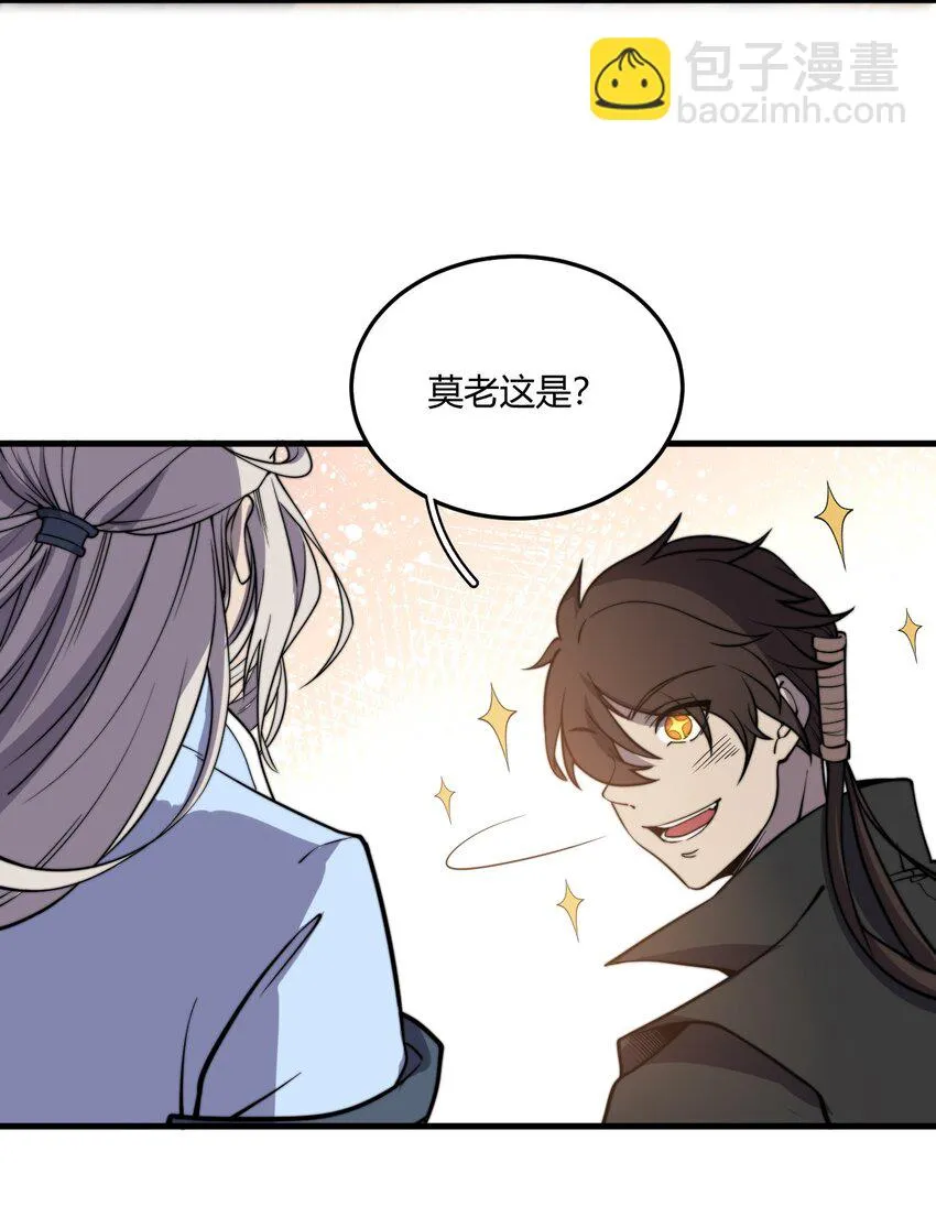 012 我还有个青梅竹马？！ 第41页