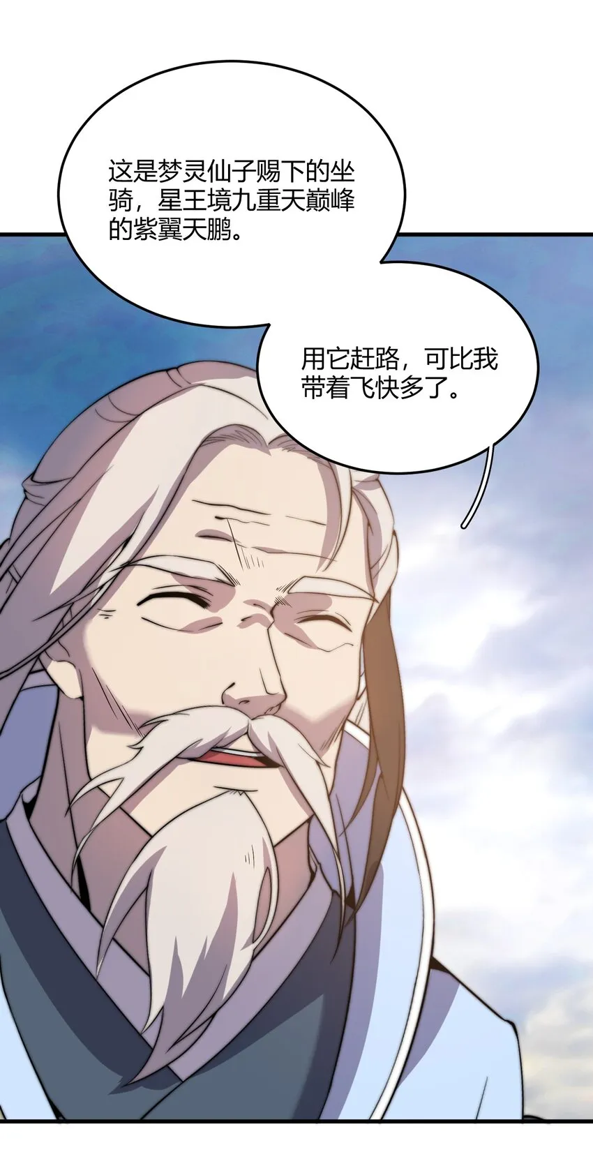 012 我还有个青梅竹马？！ 第42页