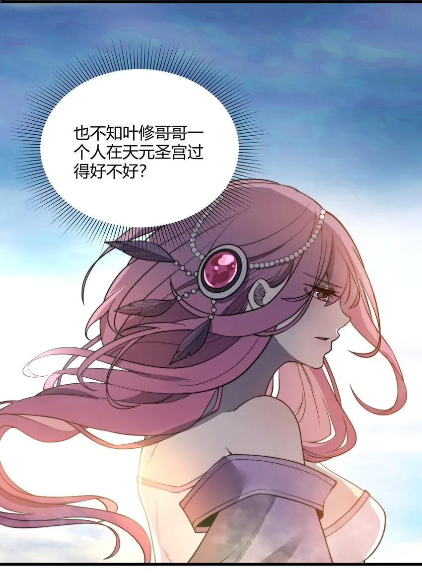012 我还有个青梅竹马？！ 第48页