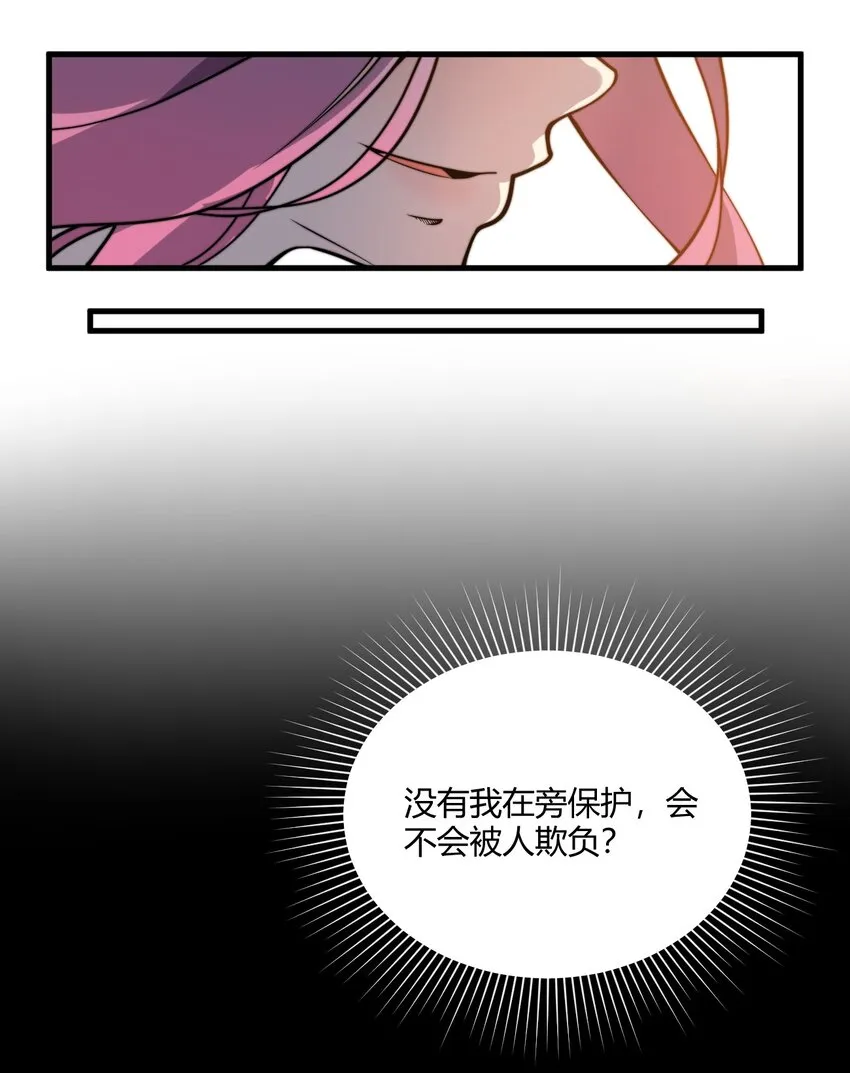 012 我还有个青梅竹马？！ 第49页