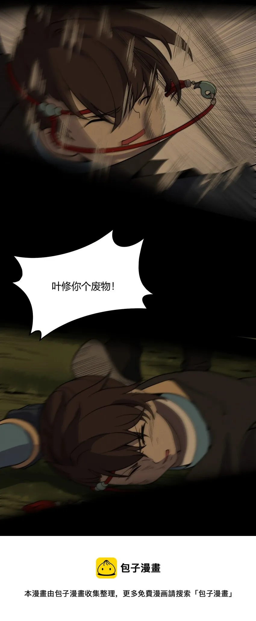 012 我还有个青梅竹马？！ 第50页