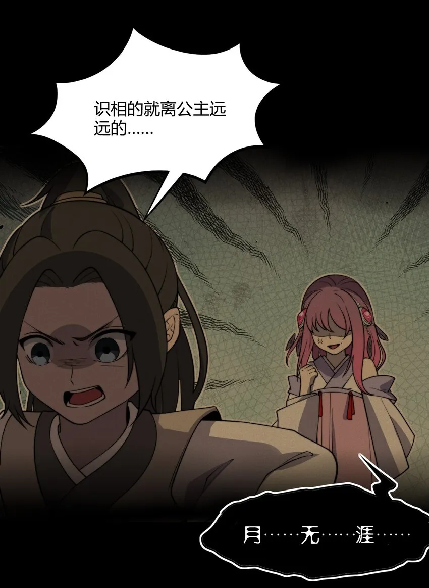 012 我还有个青梅竹马？！ 第52页