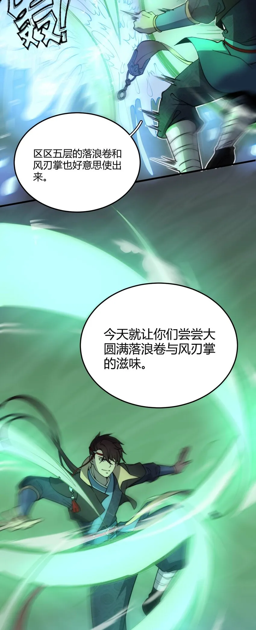 011 一个能打的都没有！ 第36页