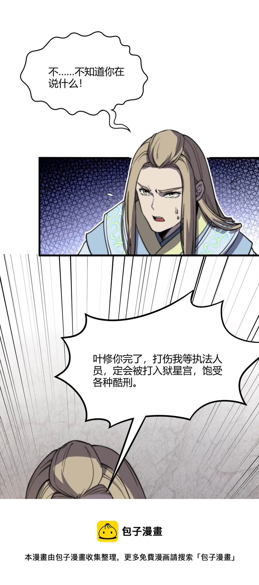 011 一个能打的都没有！ 第50页