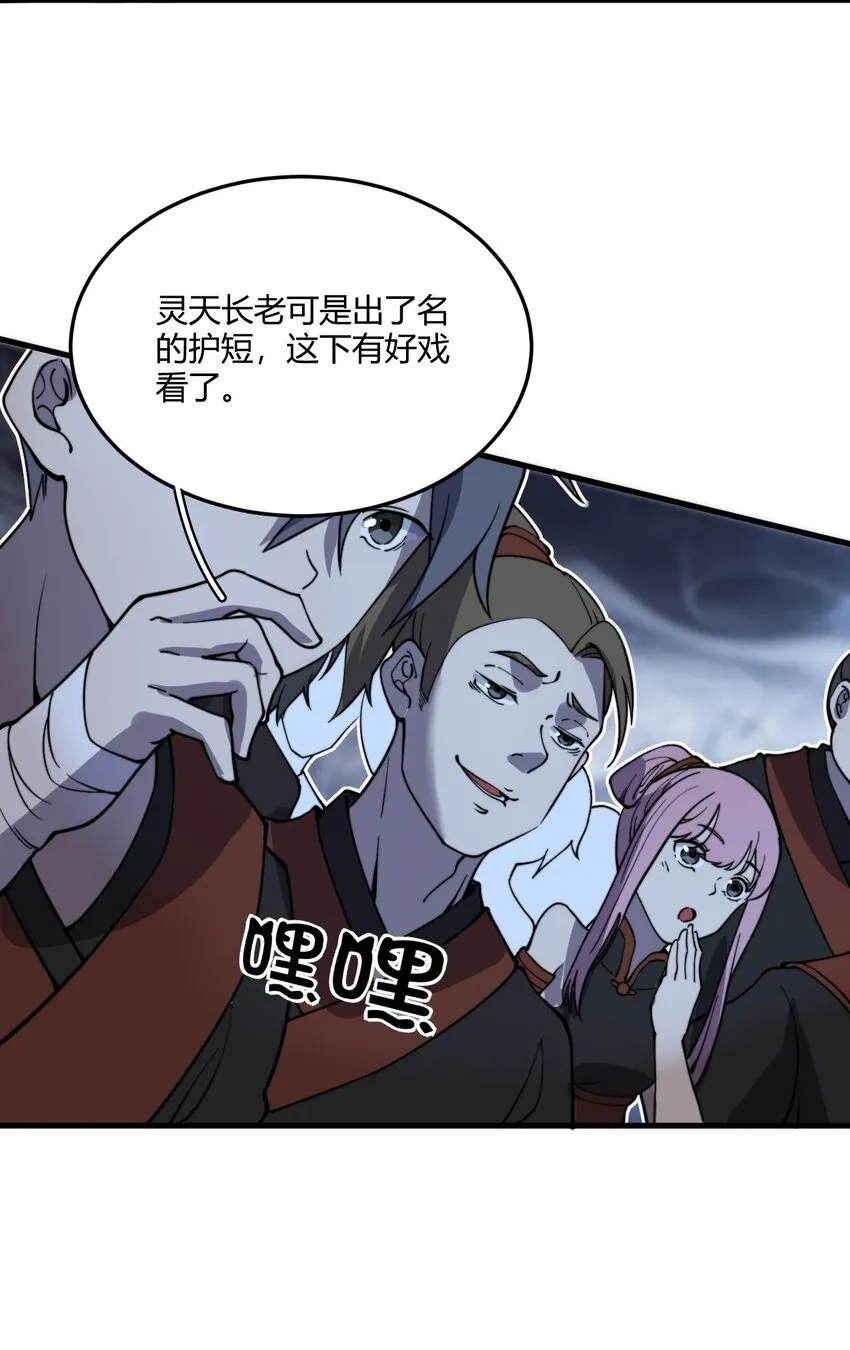 011 一个能打的都没有！ 第58页