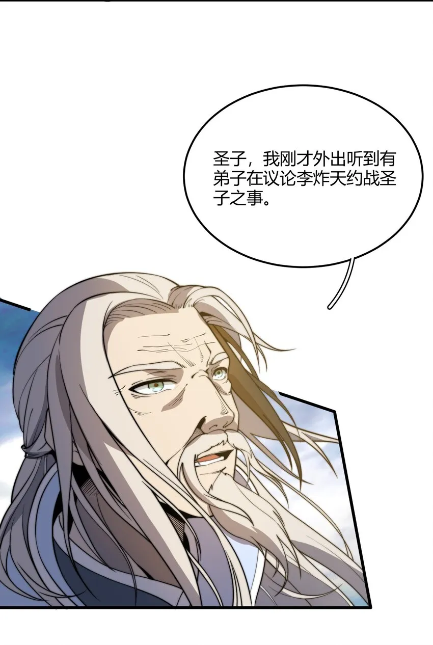 010 赴约炸天帮！ 第5页