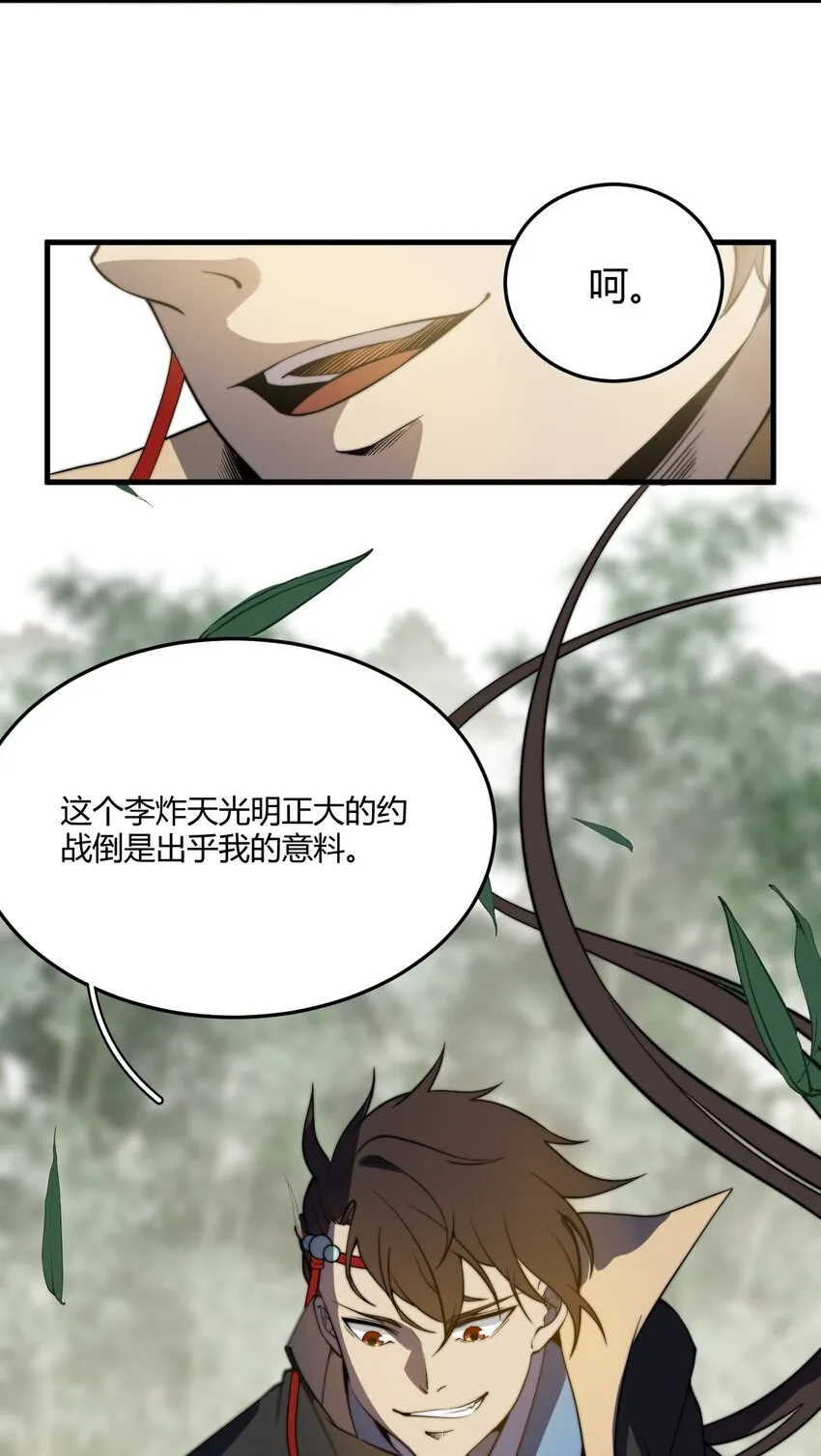 010 赴约炸天帮！ 第7页