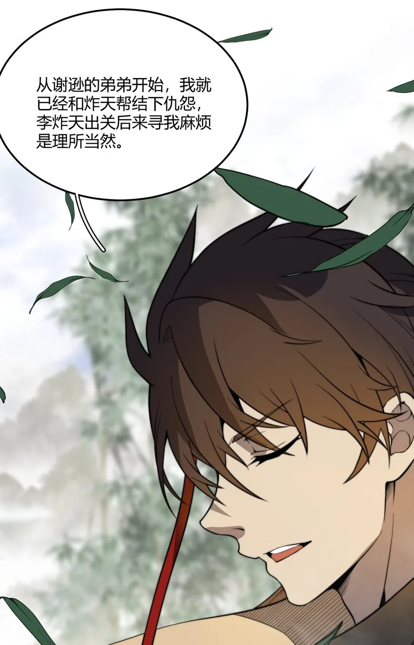 010 赴约炸天帮！ 第10页