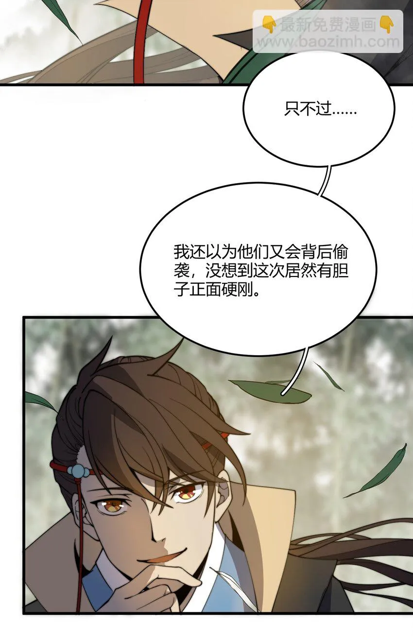 010 赴约炸天帮！ 第11页