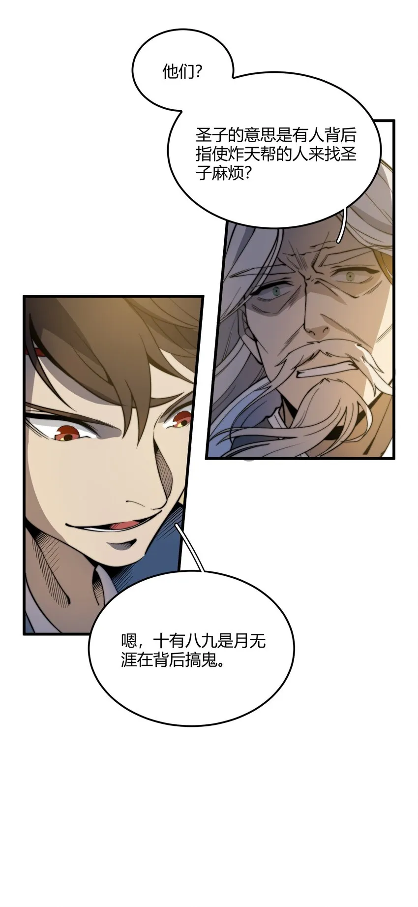 010 赴约炸天帮！ 第12页