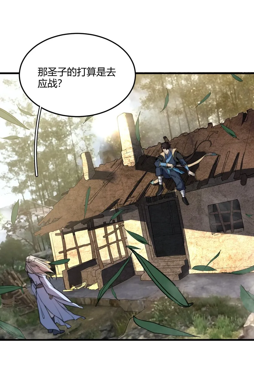010 赴约炸天帮！ 第13页