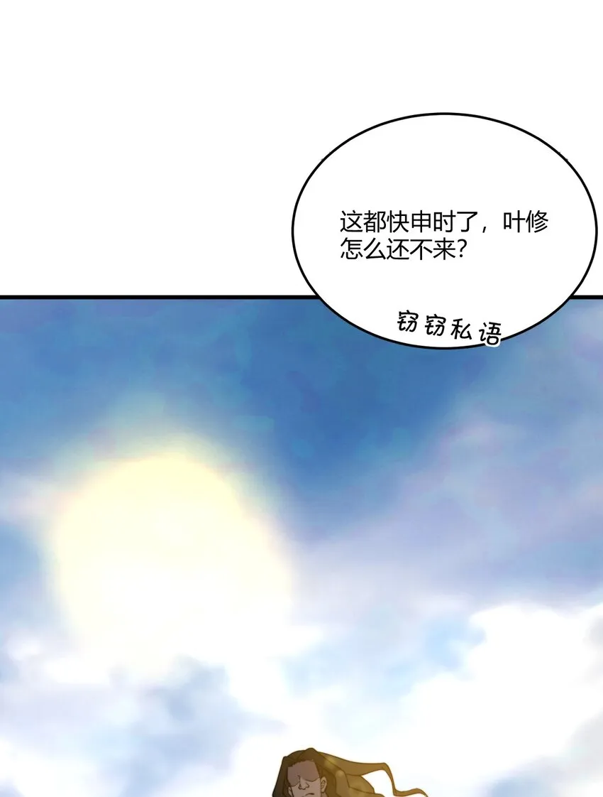 010 赴约炸天帮！ 第23页