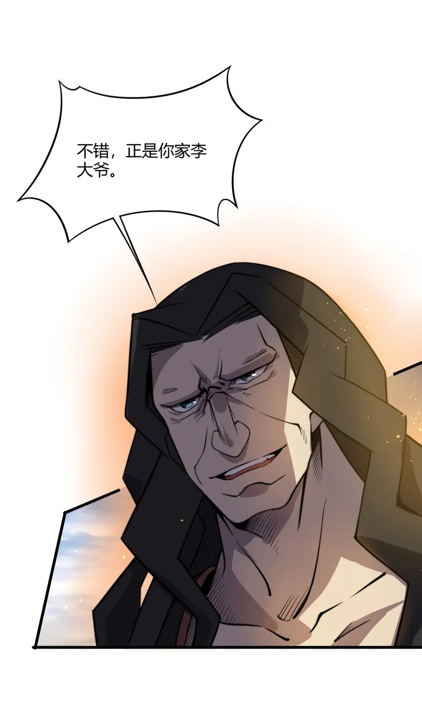 010 赴约炸天帮！ 第28页