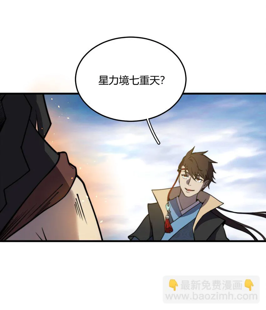 010 赴约炸天帮！ 第29页