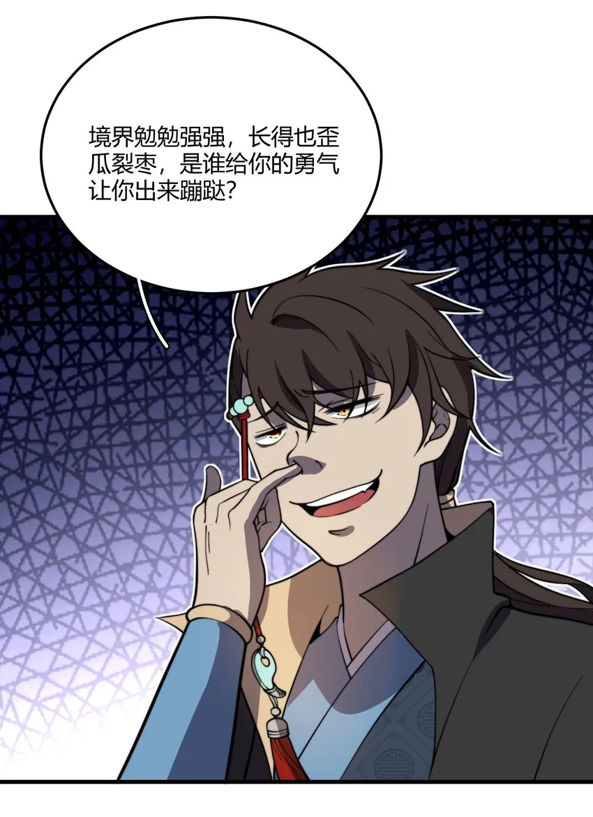010 赴约炸天帮！ 第30页