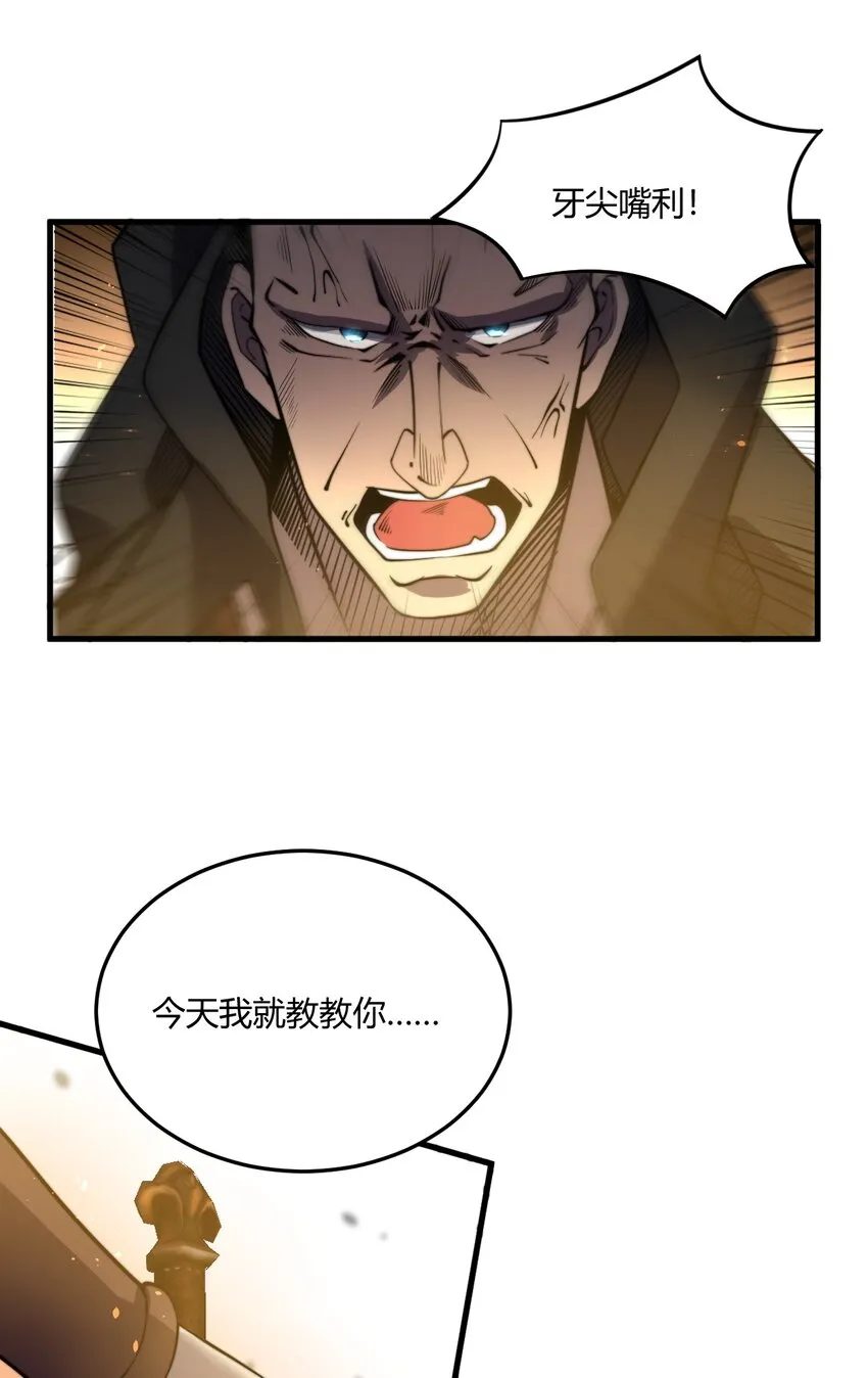 010 赴约炸天帮！ 第31页
