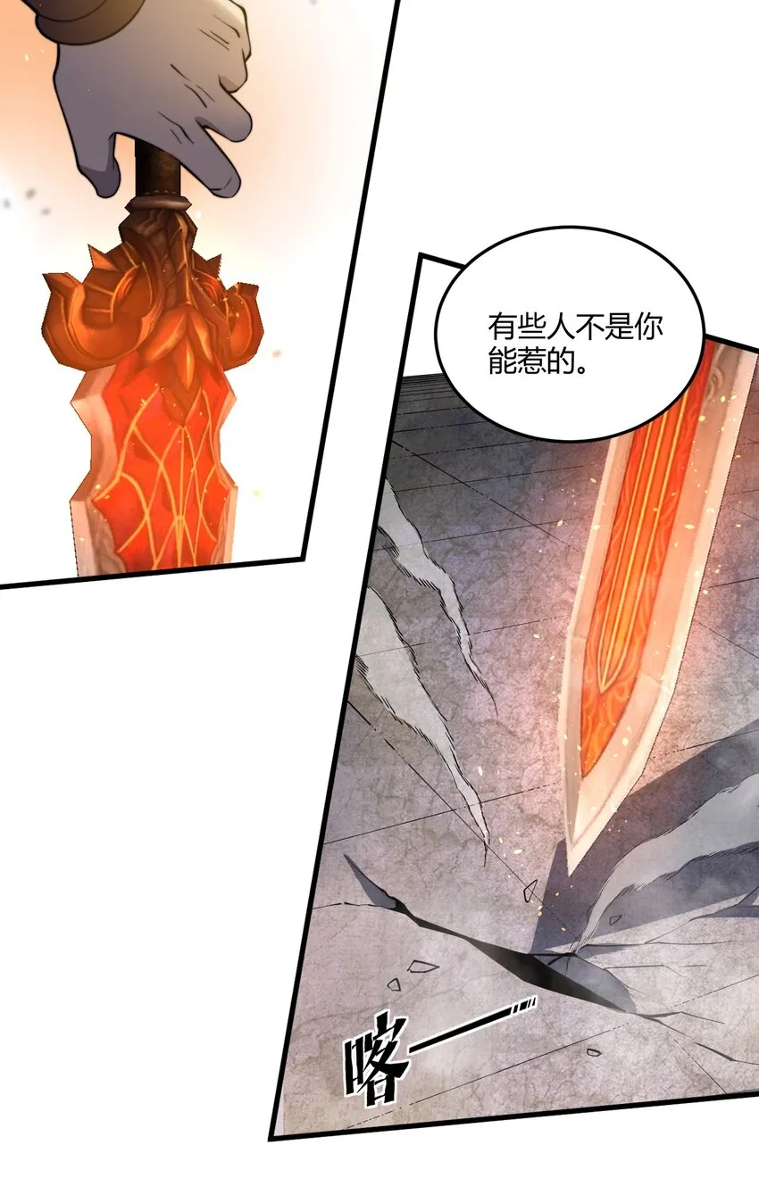 010 赴约炸天帮！ 第32页