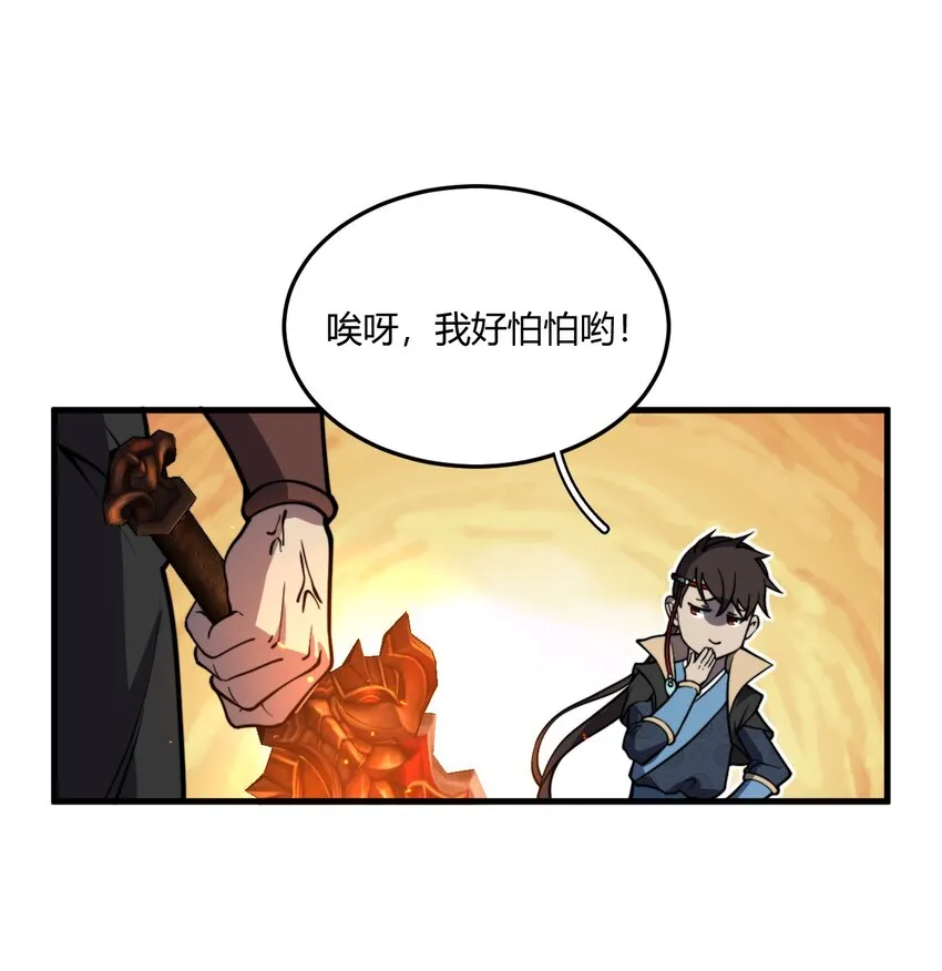 010 赴约炸天帮！ 第33页
