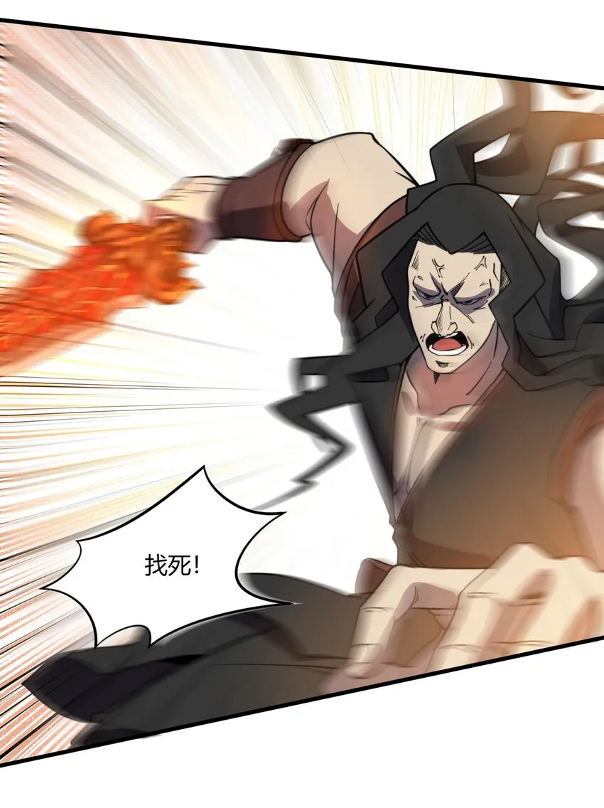 010 赴约炸天帮！ 第34页