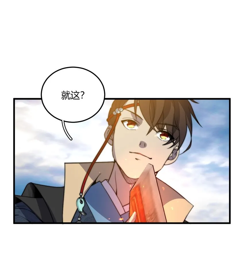 010 赴约炸天帮！ 第44页