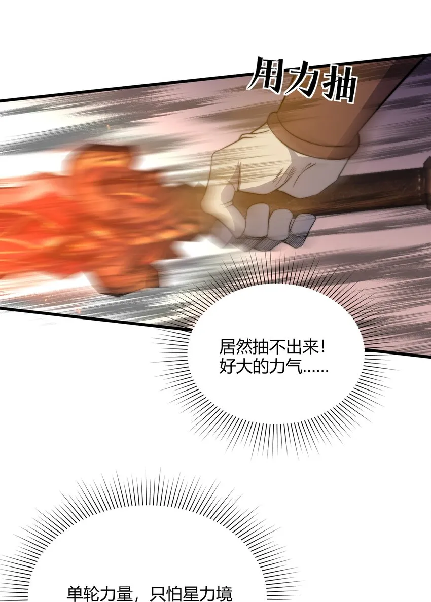 010 赴约炸天帮！ 第45页