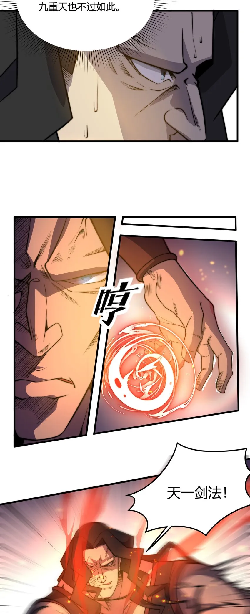 010 赴约炸天帮！ 第46页