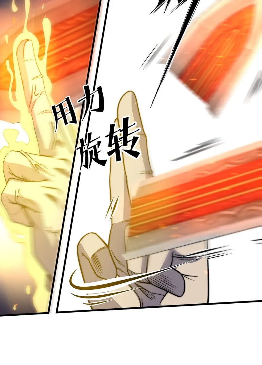 010 赴约炸天帮！ 第52页