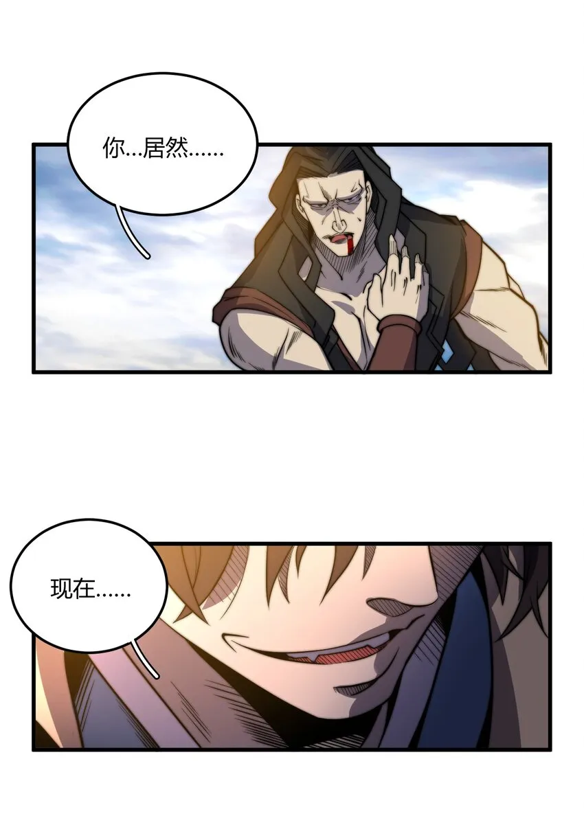010 赴约炸天帮！ 第54页