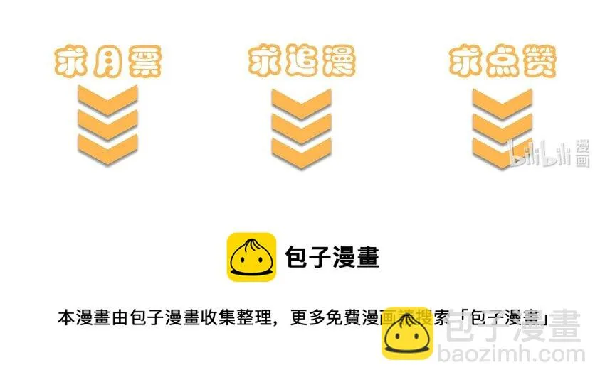 010 赴约炸天帮！ 第56页