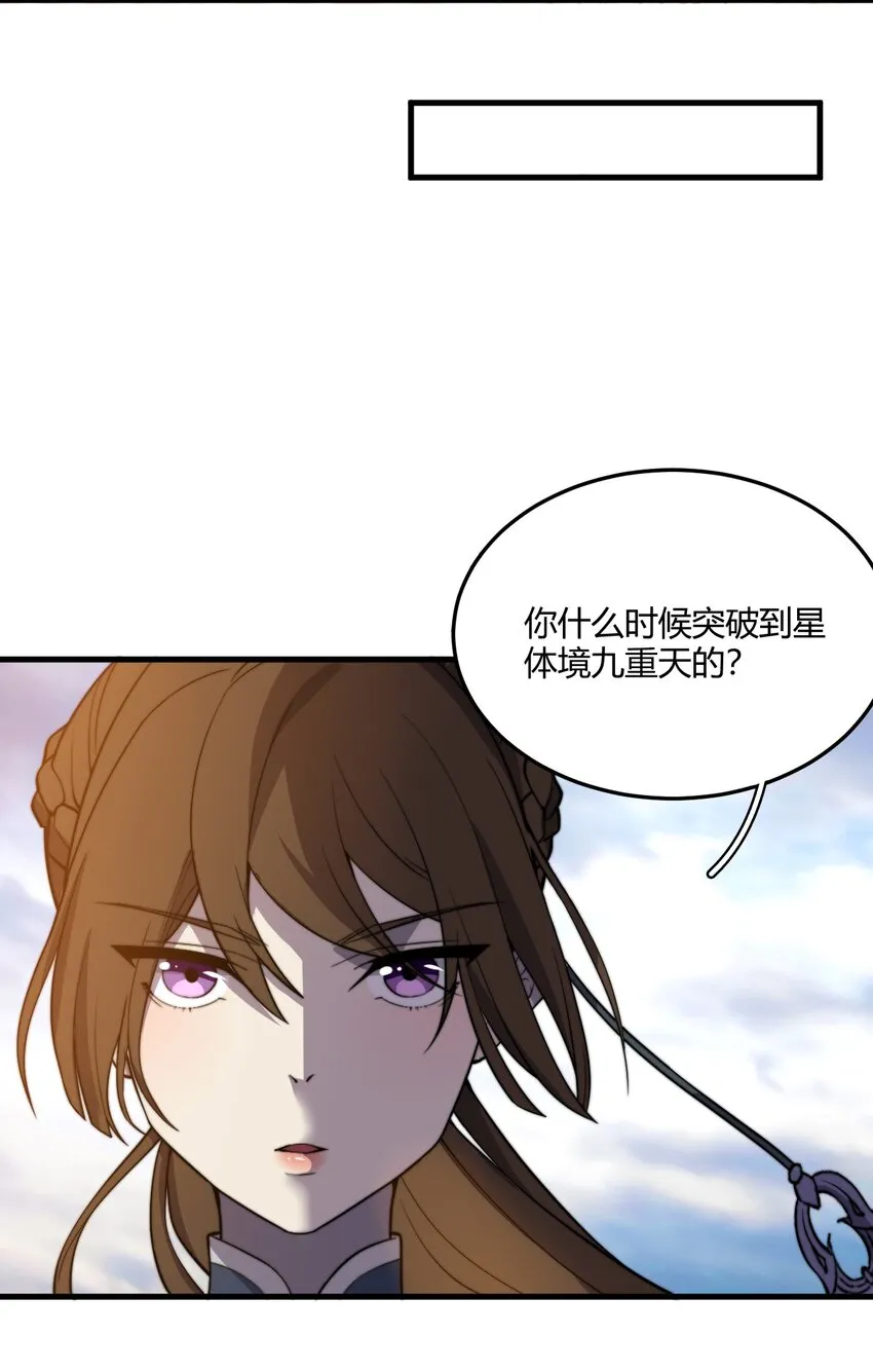009 少帮主，你这不纯纯被人当枪使了么？！ 第6页