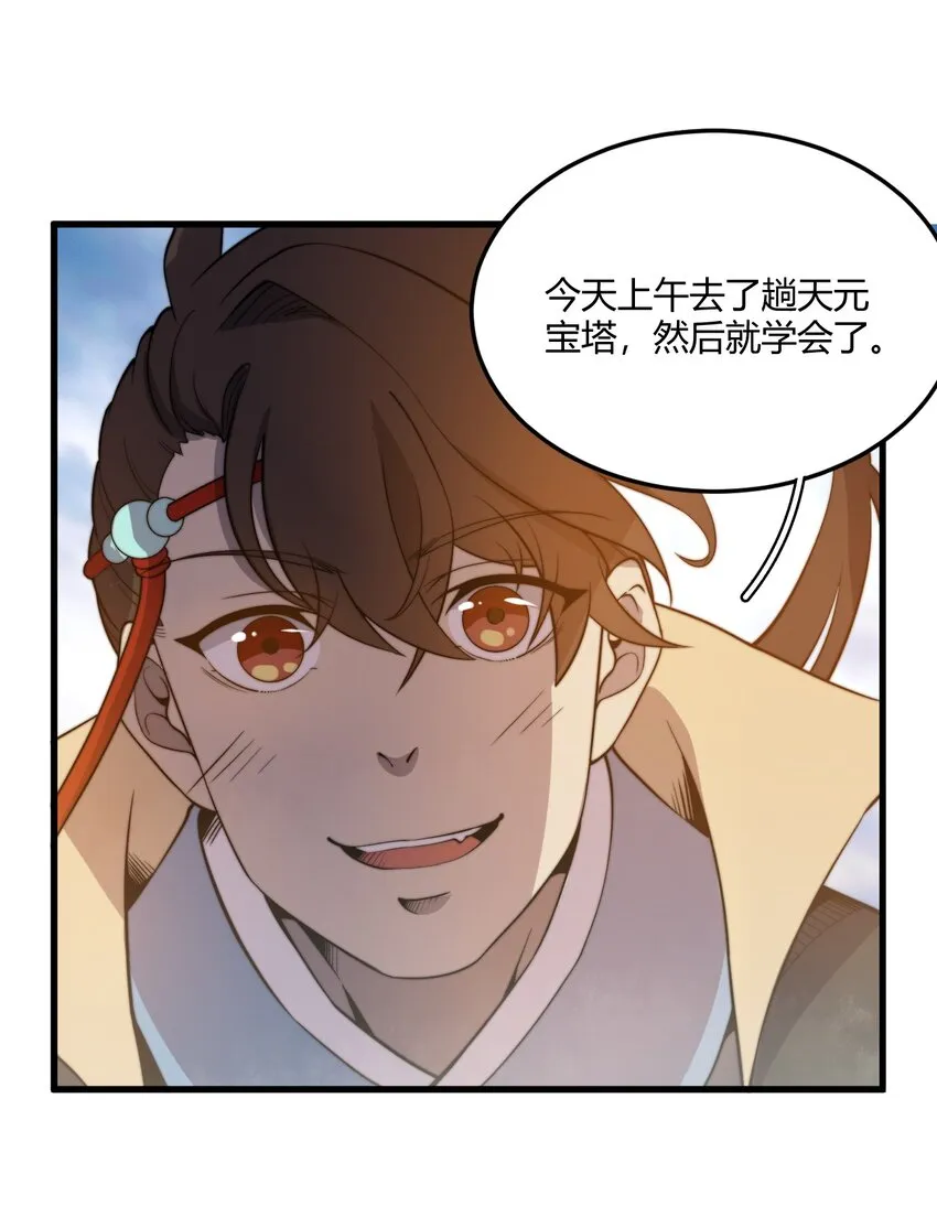 009 少帮主，你这不纯纯被人当枪使了么？！ 第9页