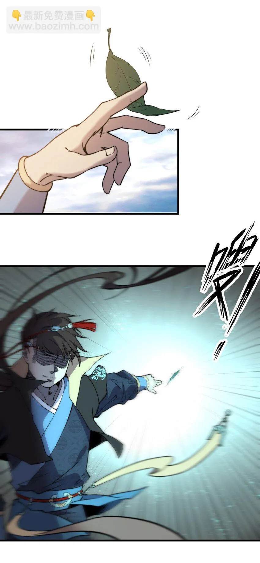 009 少帮主，你这不纯纯被人当枪使了么？！ 第12页