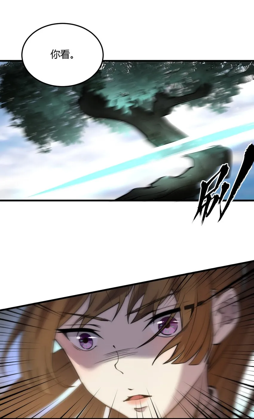009 少帮主，你这不纯纯被人当枪使了么？！ 第13页