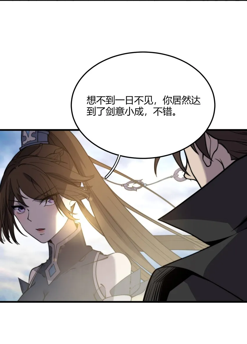 009 少帮主，你这不纯纯被人当枪使了么？！ 第14页