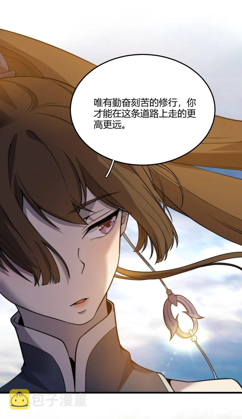 009 少帮主，你这不纯纯被人当枪使了么？！ 第16页