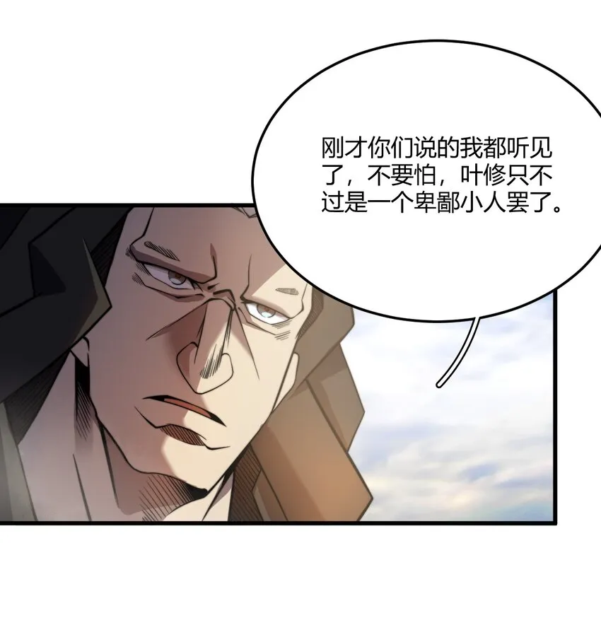 009 少帮主，你这不纯纯被人当枪使了么？！ 第27页