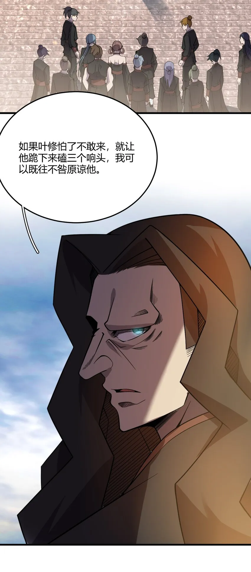 009 少帮主，你这不纯纯被人当枪使了么？！ 第32页