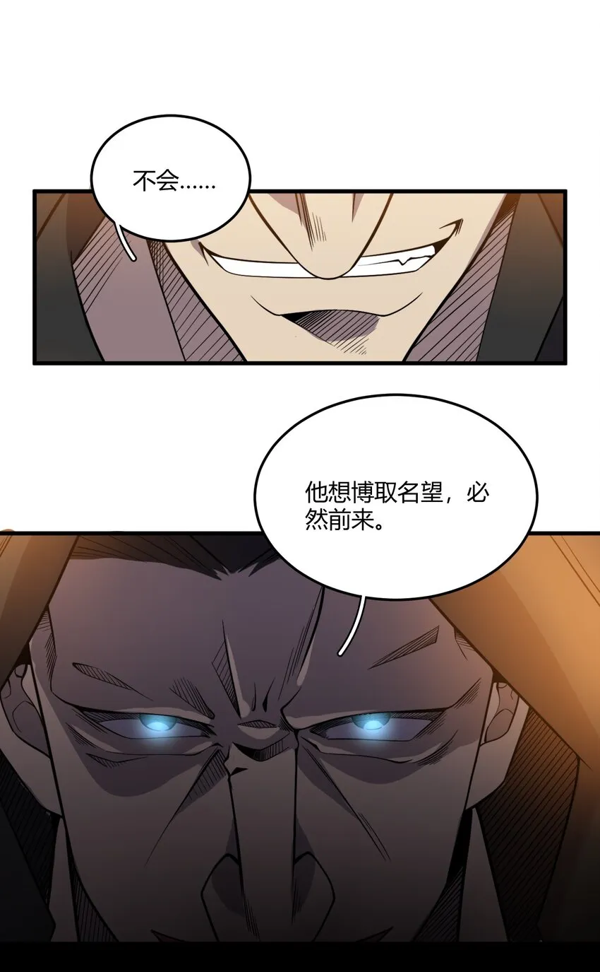 009 少帮主，你这不纯纯被人当枪使了么？！ 第34页
