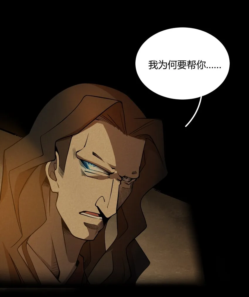 009 少帮主，你这不纯纯被人当枪使了么？！ 第38页