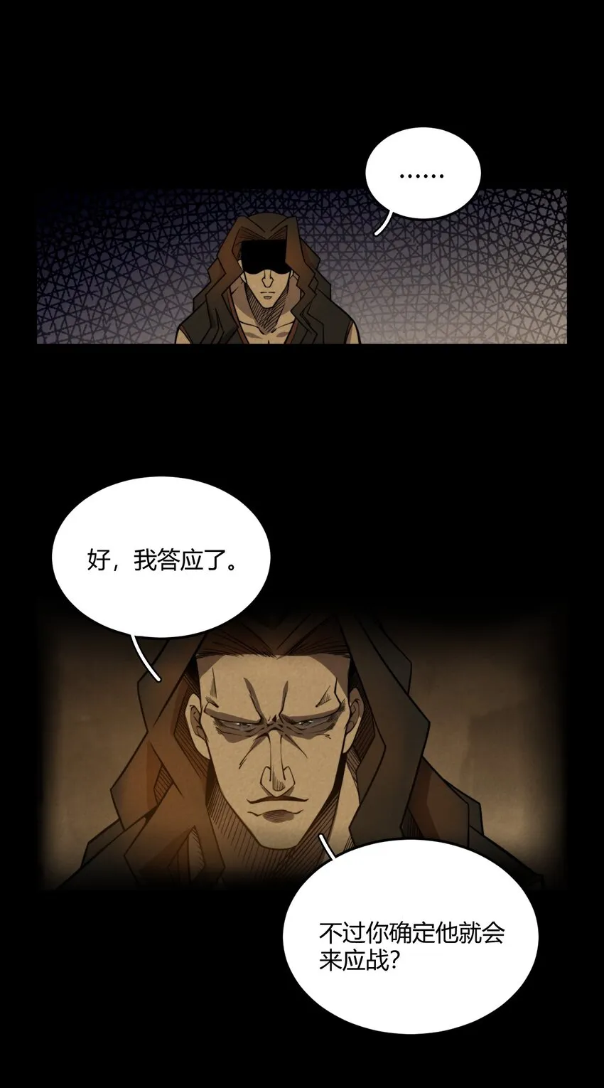 009 少帮主，你这不纯纯被人当枪使了么？！ 第41页