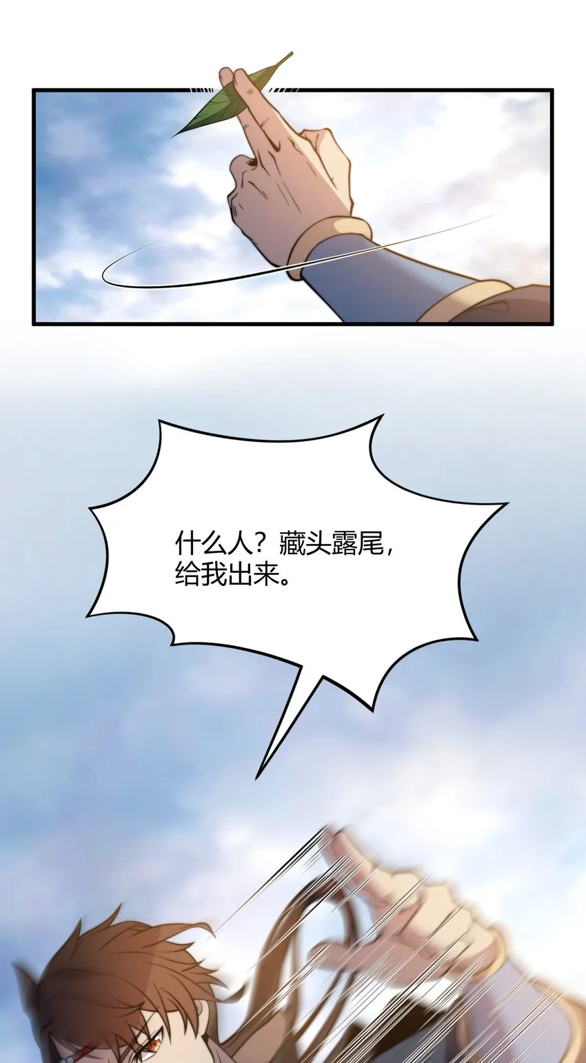 008 倒是弟弟的不是了 第6页