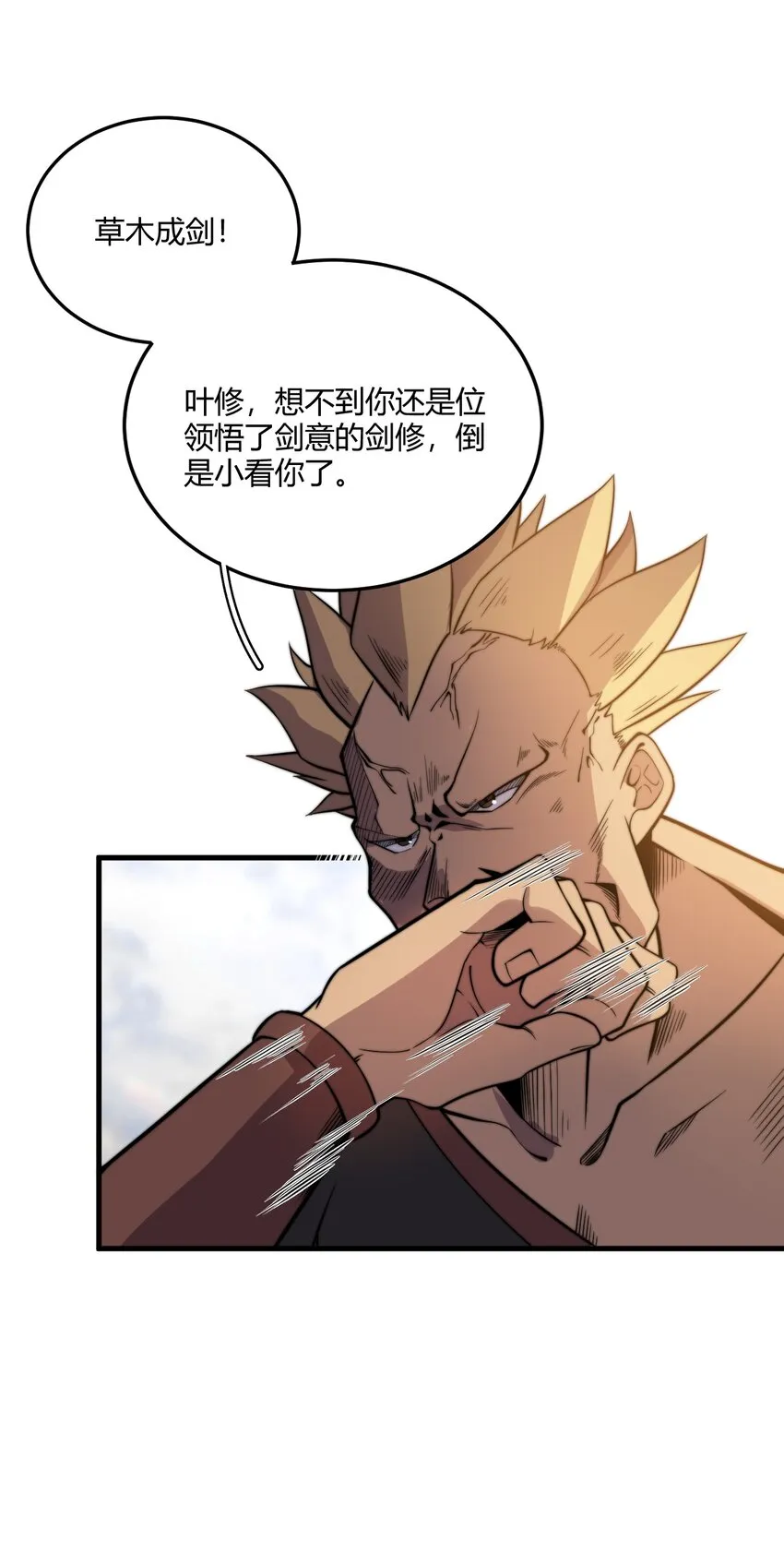 008 倒是弟弟的不是了 第9页