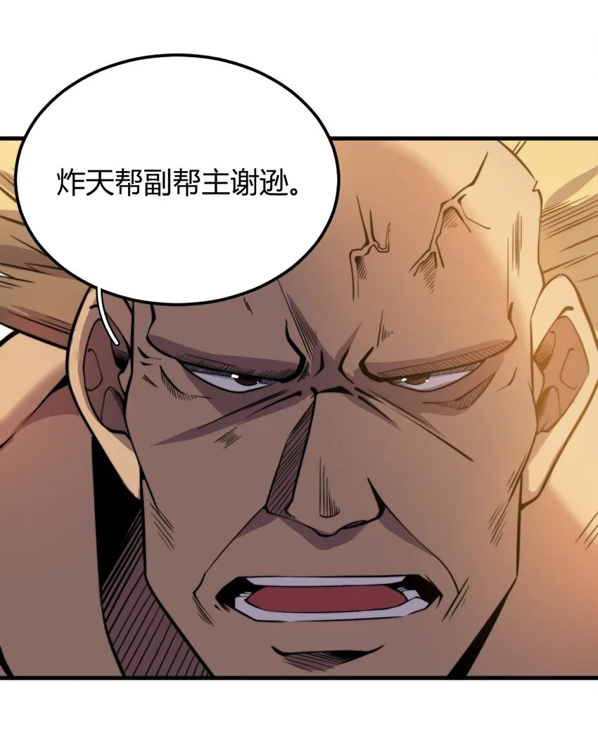 008 倒是弟弟的不是了 第12页