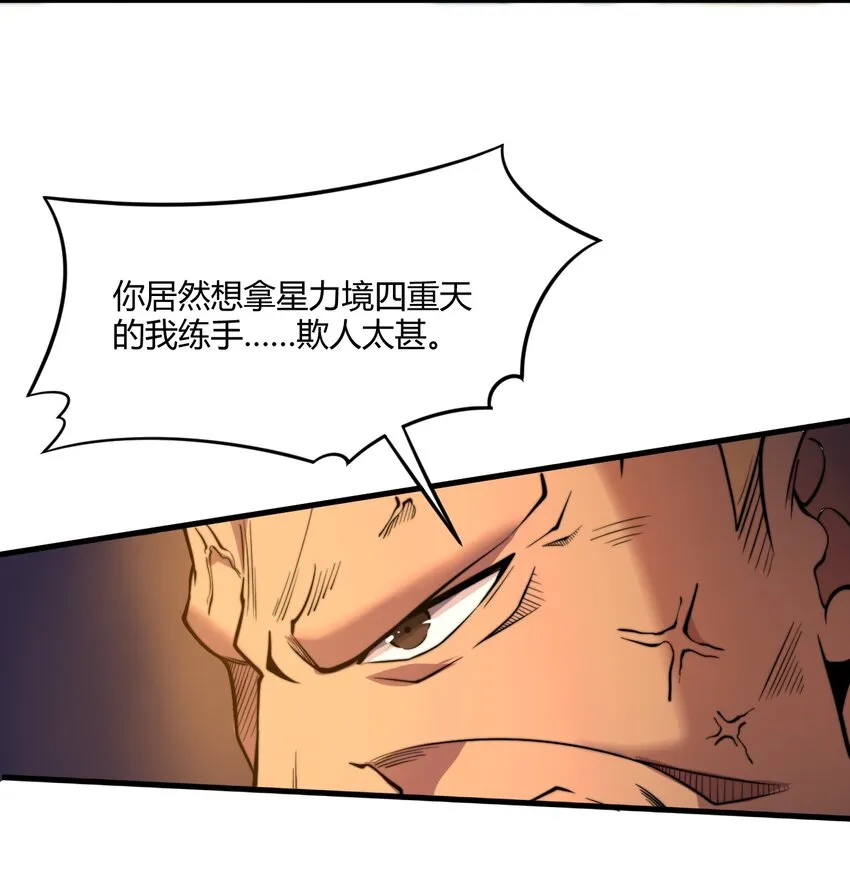 008 倒是弟弟的不是了 第17页