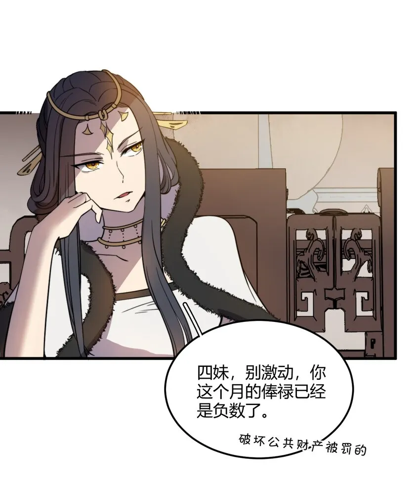 008 倒是弟弟的不是了 第22页